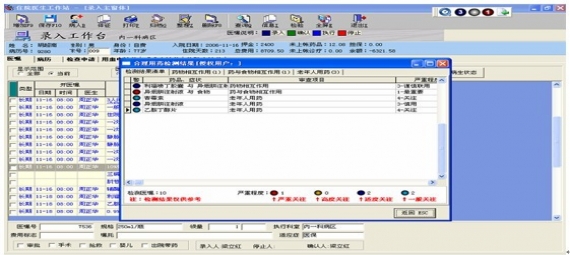 數(shù)字化醫(yī)院解決方案-合理用藥(PASS)